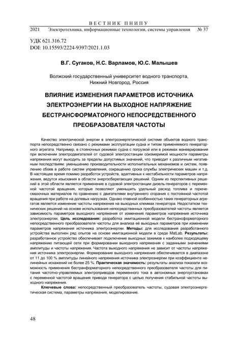 Влияние частоты применения на эффективность патчей