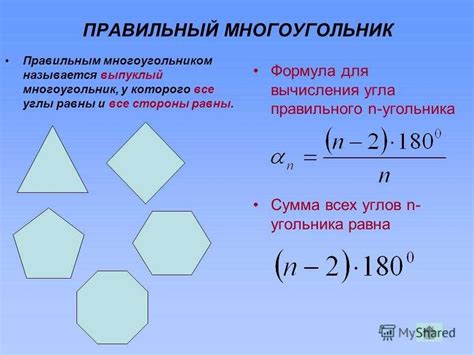 Как определить количество сторон у многоугольника