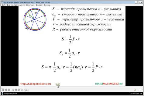 Как учитывать длину сторон при расчете площади многоугольника