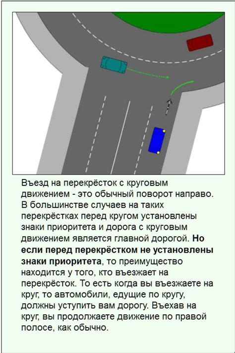 Особенности использования поворотников на кругах разного диаметра