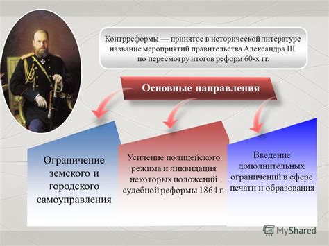 Последствия и историческое значение