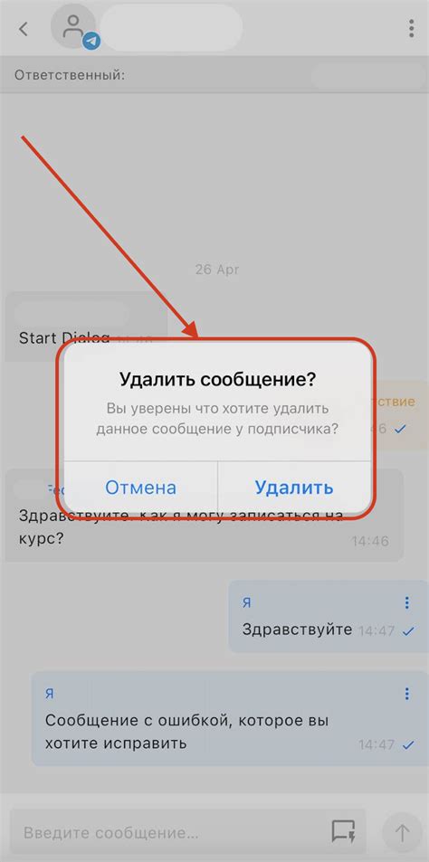 Почему эффективное удаление сообщений важно