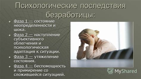 Психологические последствия пожара