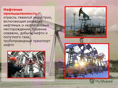 Роль нефтяной промышленности в экономике страны