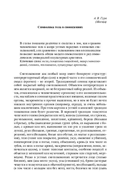 Символика падающих звезд в сновидениях