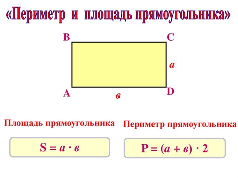 Формула расчета площади в сантиметрах на основе квадратных дециметров